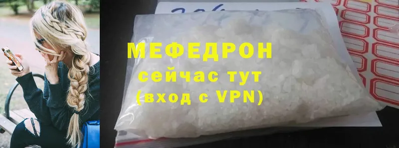 МЯУ-МЯУ mephedrone  Усть-Лабинск 