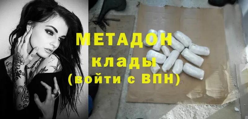 даркнет как зайти  Усть-Лабинск  Метадон methadone 